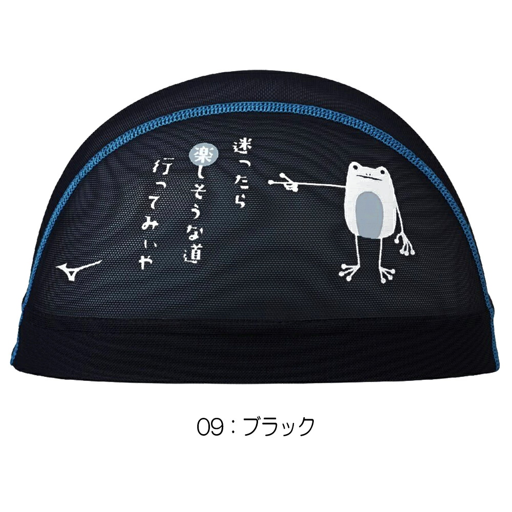 MIZUNO（ミズノ） 水泳 限定メッシュキャップ スイムキャップ 水泳帽