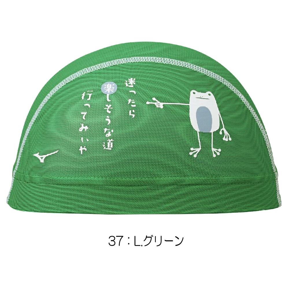 MIZUNO（ミズノ） 水泳 限定メッシュキャップ スイムキャップ 水泳帽