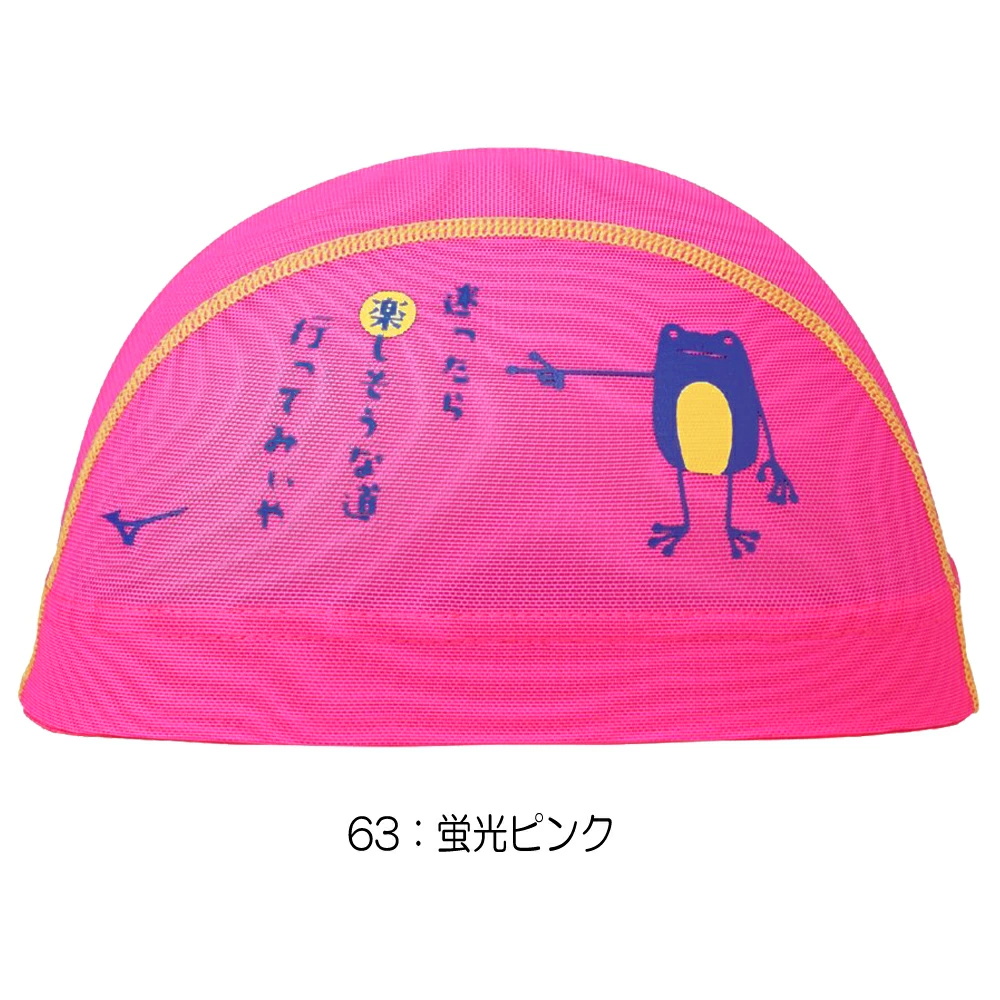 MIZUNO（ミズノ） 水泳 限定メッシュキャップ スイムキャップ 水泳帽 