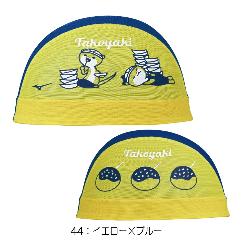 MIZUNO（ミズノ） 水泳 メッシュキャップ スイムキャップ たこ焼き