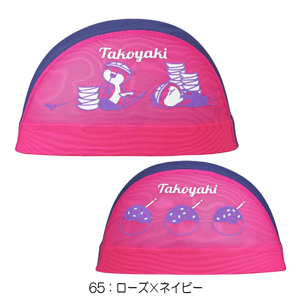 MIZUNO（ミズノ） 水泳 メッシュキャップ スイムキャップ たこ焼き