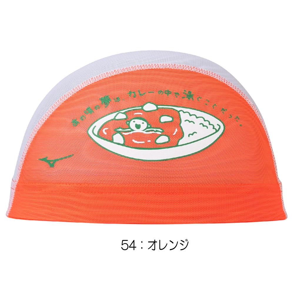 MIZUNO（ミズノ） 水泳 メッシュキャップ スイムキャップ 水泳小物