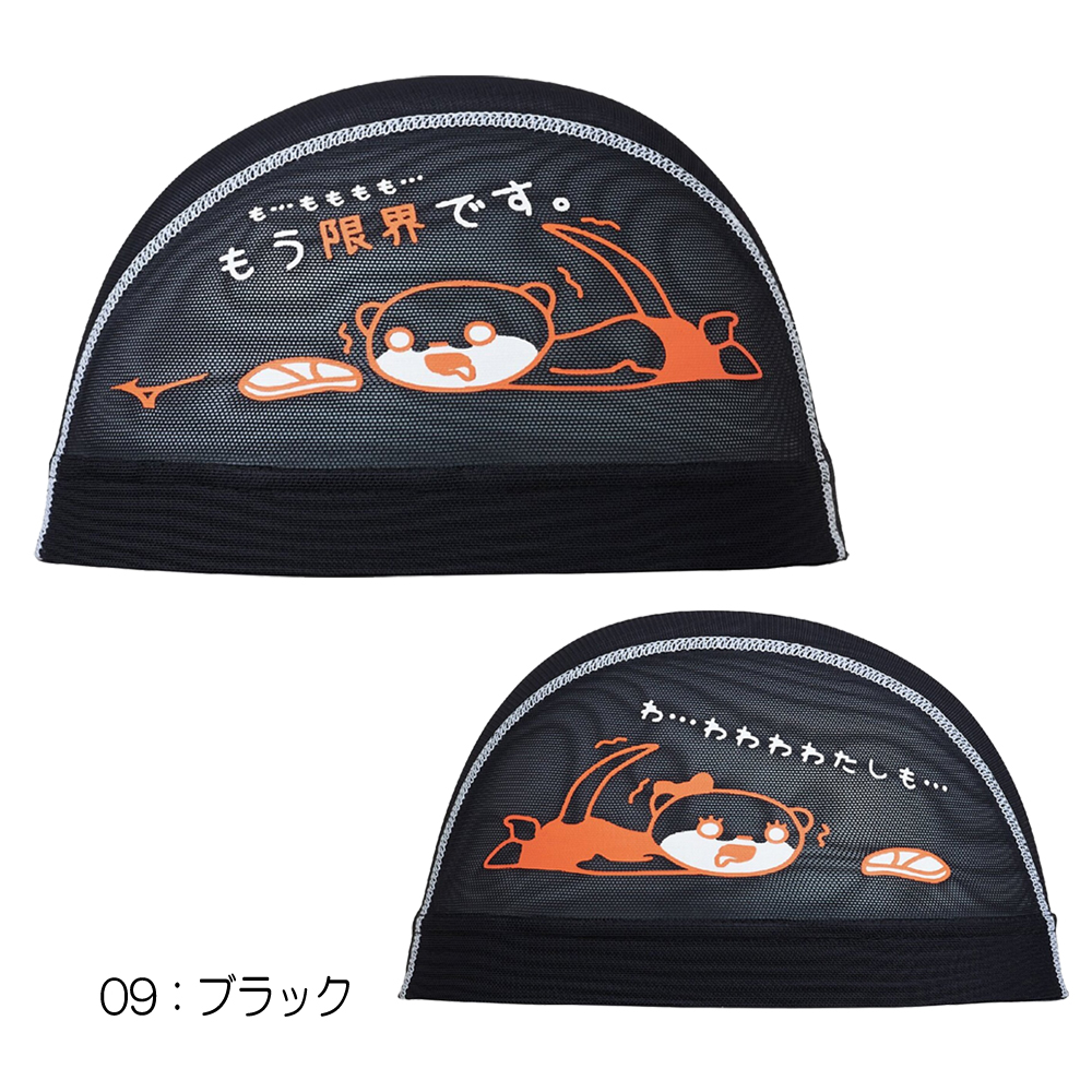 MIZUNO（ミズノ） 水泳 メッシュキャップ スイムキャップ 水泳小物