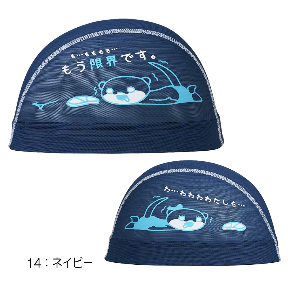 MIZUNO（ミズノ） 水泳 メッシュキャップ スイムキャップ 水泳小物