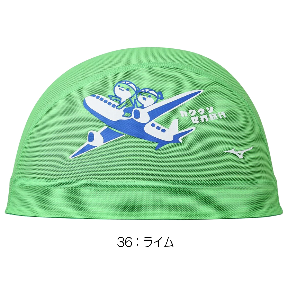 MIZUNO（ミズノ） 水泳 メッシュキャップ スイムキャップ 水泳小物