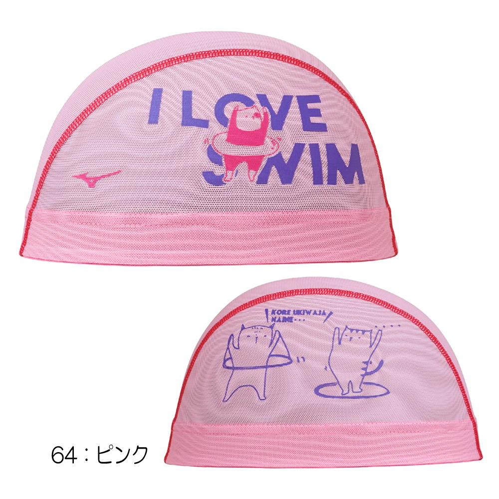 MIZUNO（ミズノ） 水泳 メッシュキャップ スイムキャップ 水泳小物