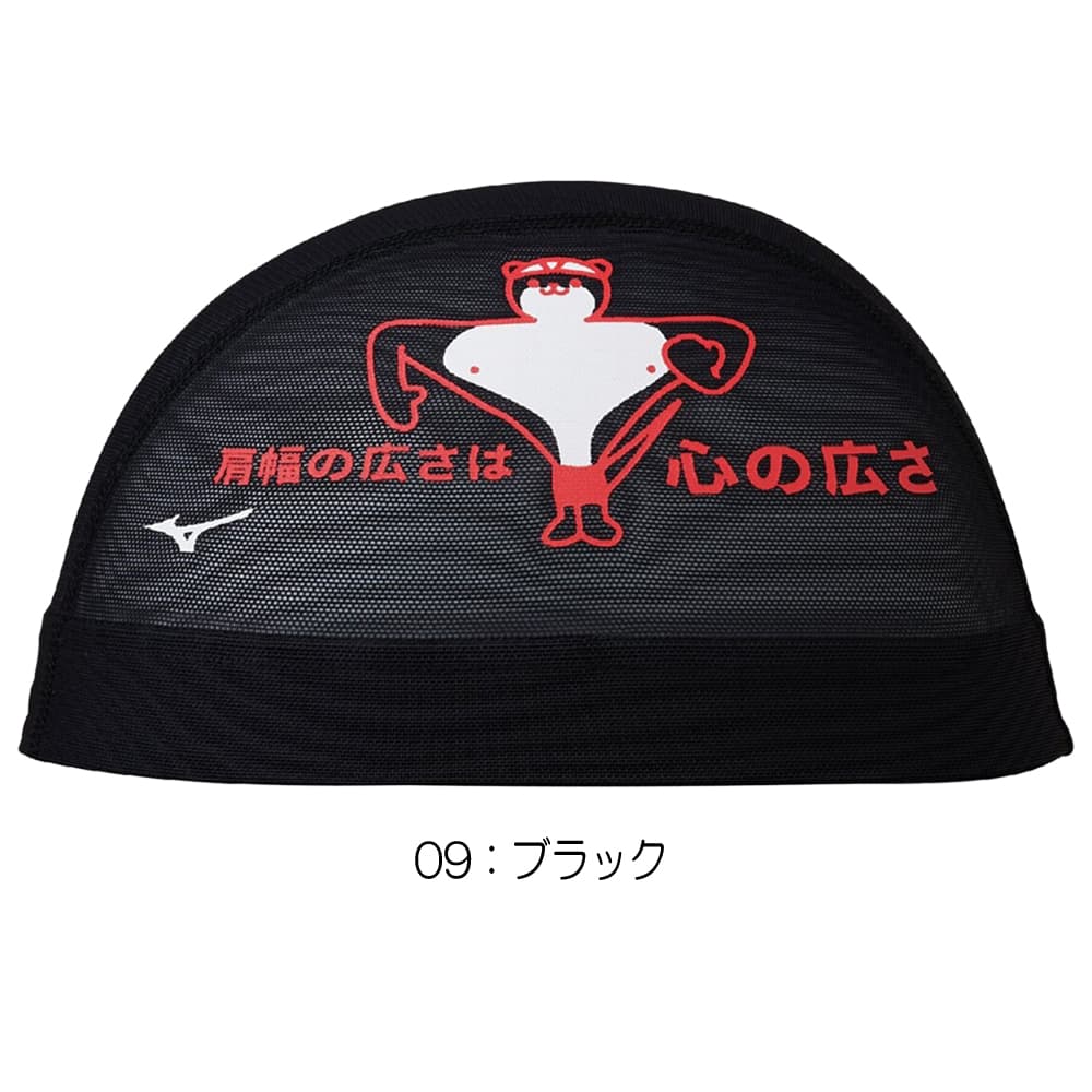 MIZUNO（ミズノ） 水泳 メッシュキャップ スイムキャップ 水泳小物