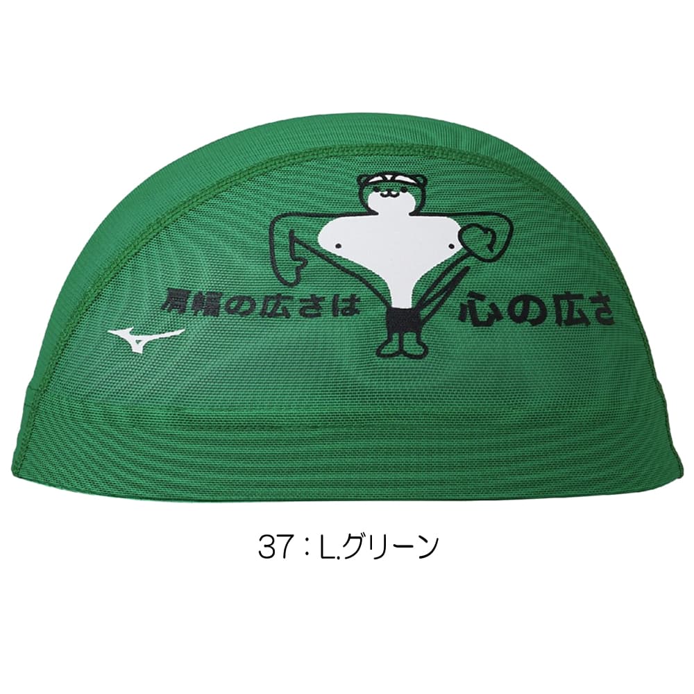 MIZUNO（ミズノ） 水泳 メッシュキャップ スイムキャップ 水泳小物