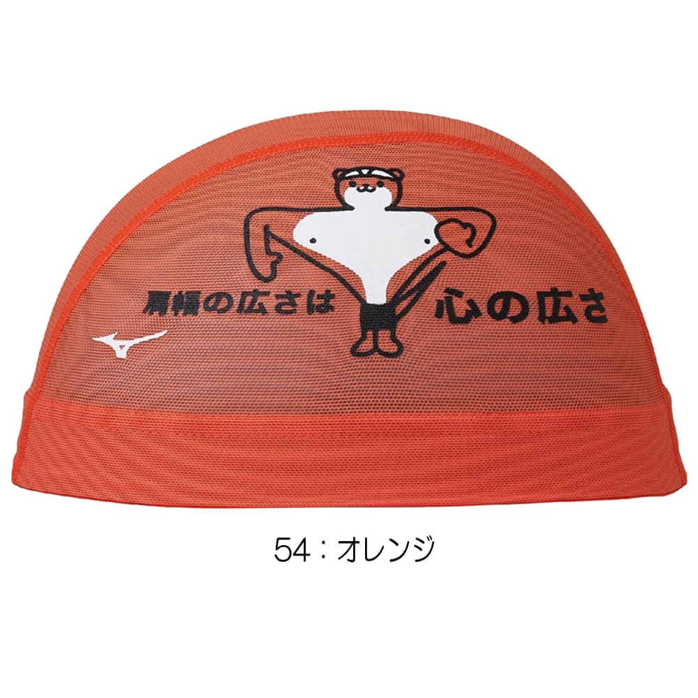 MIZUNO（ミズノ） 水泳 メッシュキャップ スイムキャップ 水泳小物