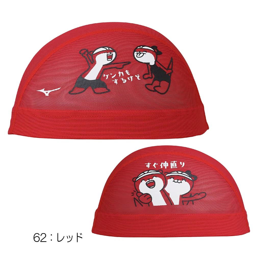 MIZUNO（ミズノ） 水泳 メッシュキャップ スイムキャップ 水泳小物