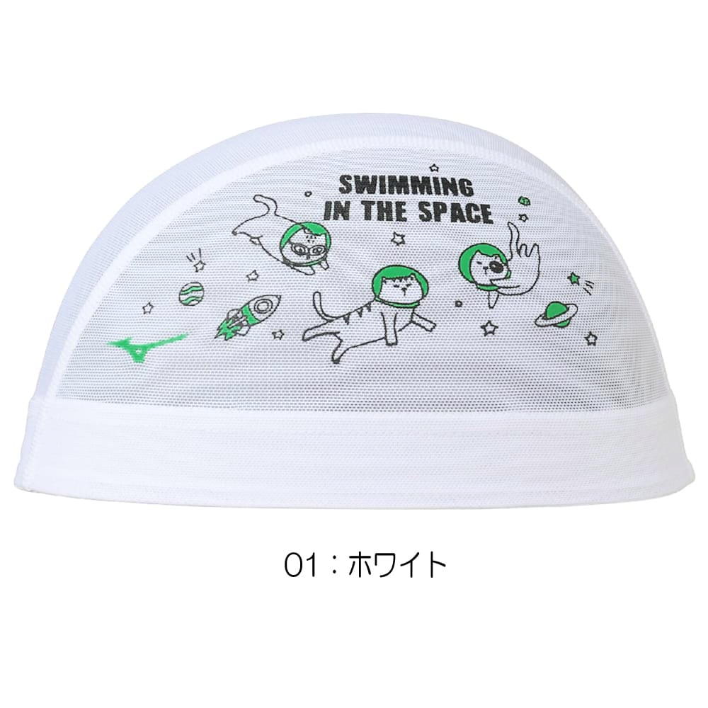 MIZUNO（ミズノ） 水泳 メッシュキャップ スイムキャップ 水泳小物