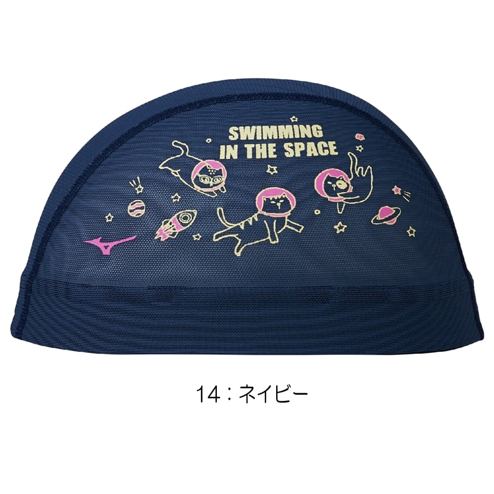 MIZUNO（ミズノ） 水泳 メッシュキャップ スイムキャップ 水泳小物