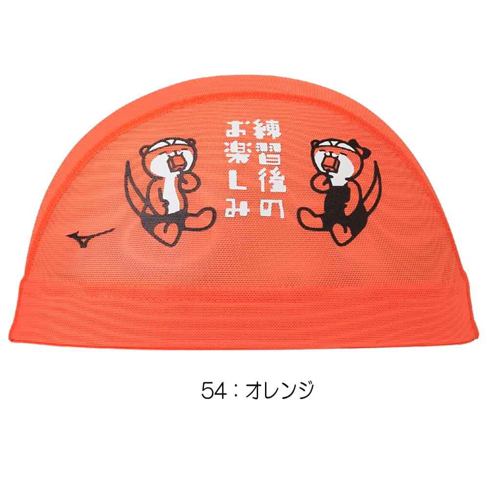 MIZUNO（ミズノ） 水泳 メッシュキャップ スイムキャップ 水泳小物