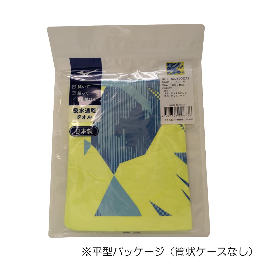 MIZUNO（ミズノ） 水泳 限定モデル 吸水タオル スイムタオル セーム