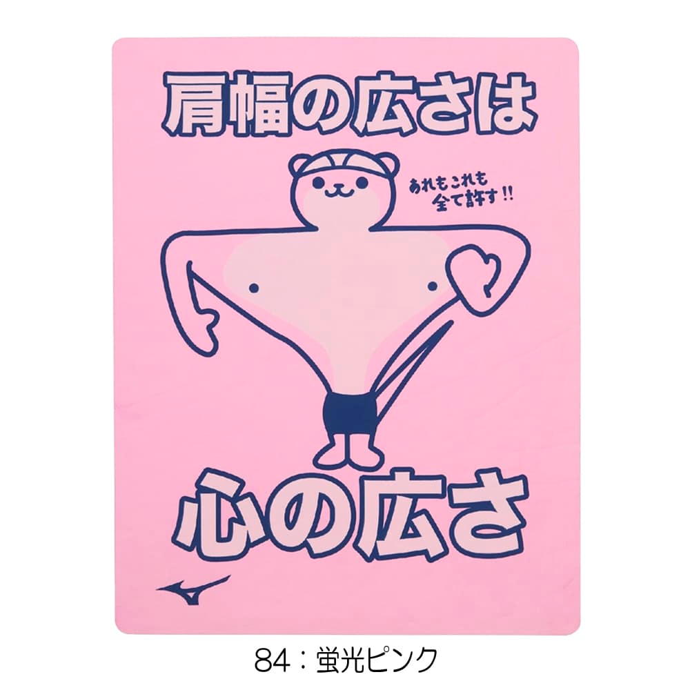 MIZUNO（ミズノ） 水泳 限定モデル 吸水タオル スイムタオル セーム