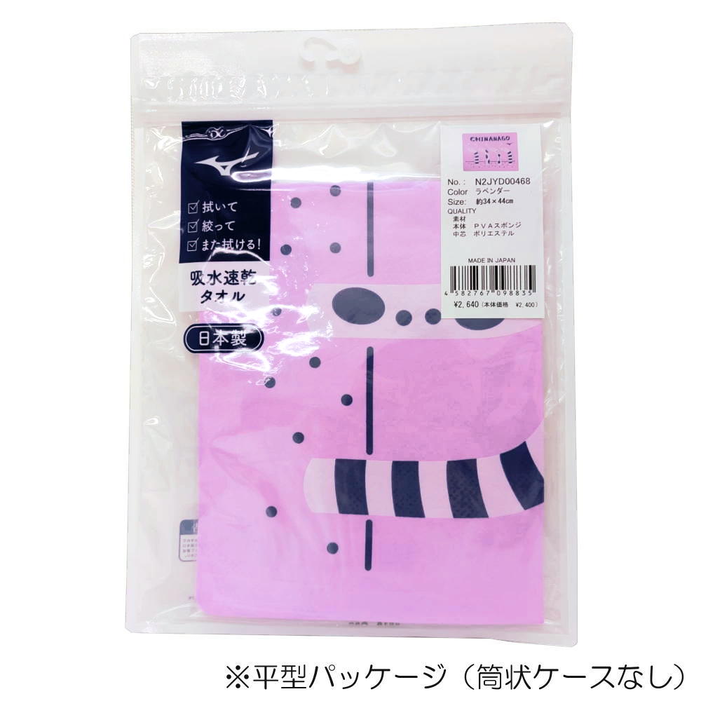 MIZUNO（ミズノ） 水泳 限定モデル 吸水タオル スイムタオル セーム