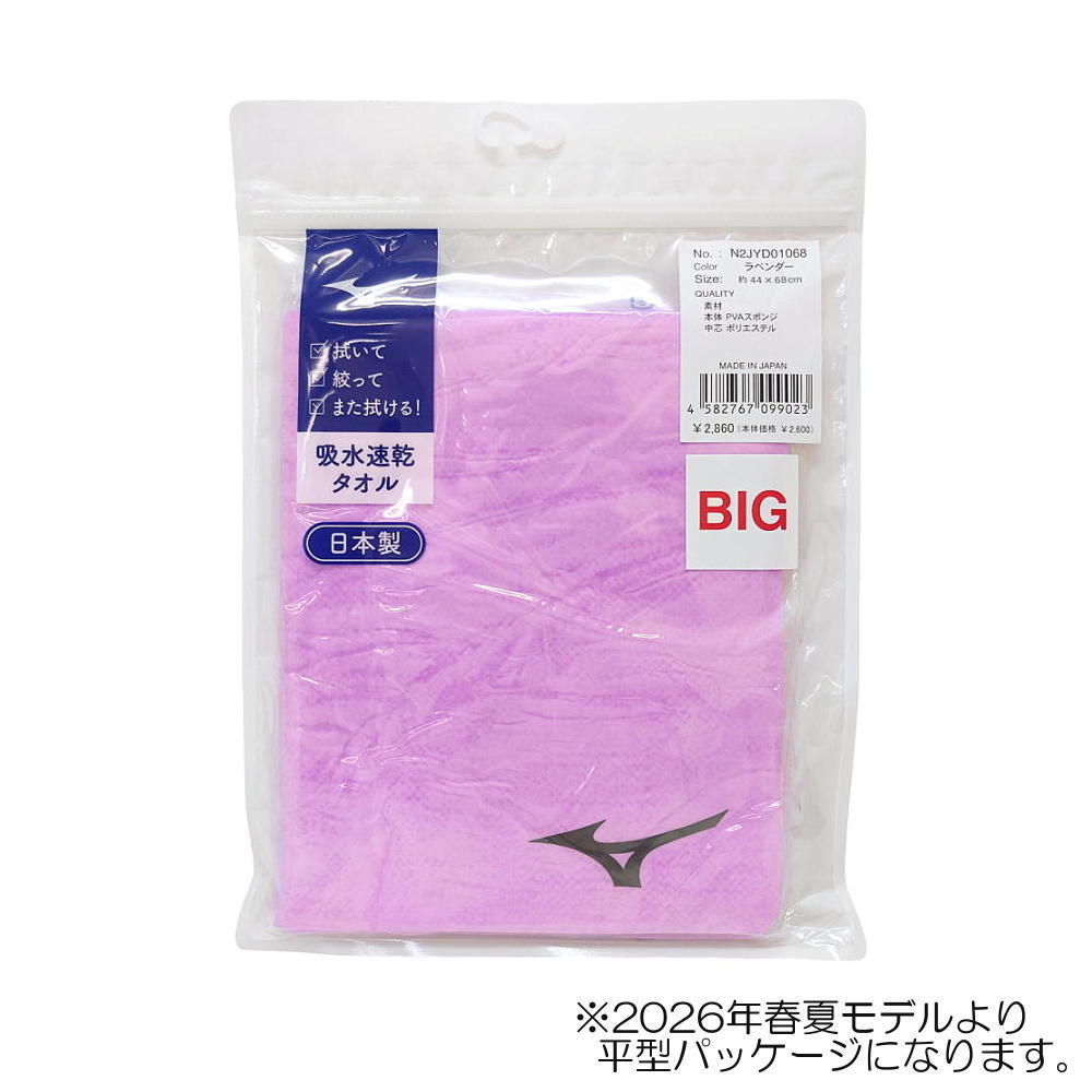 MIZUNO（ミズノ） 水泳 吸水タオル スイムタオル セームタオル (大きい