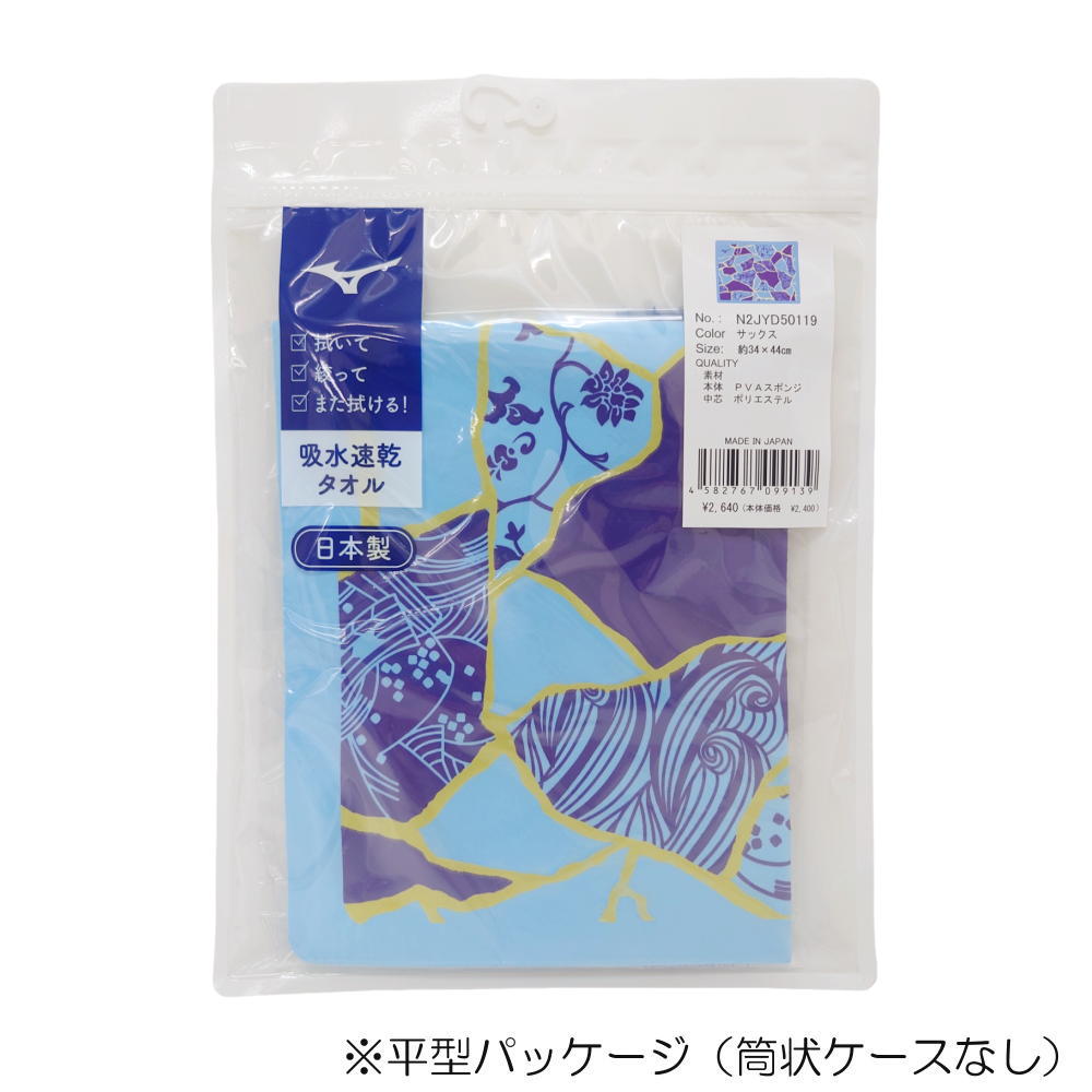MIZUNO（ミズノ） 水泳 限定モデル 吸水タオル スイムタオル セーム