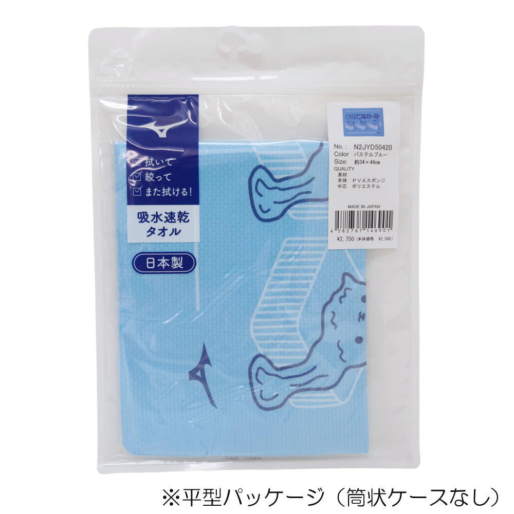 夏季限定　PRO4本セット MIZUNO（ミズノ） 水泳 限定モデル 吸水タオル スイムタオル セーム