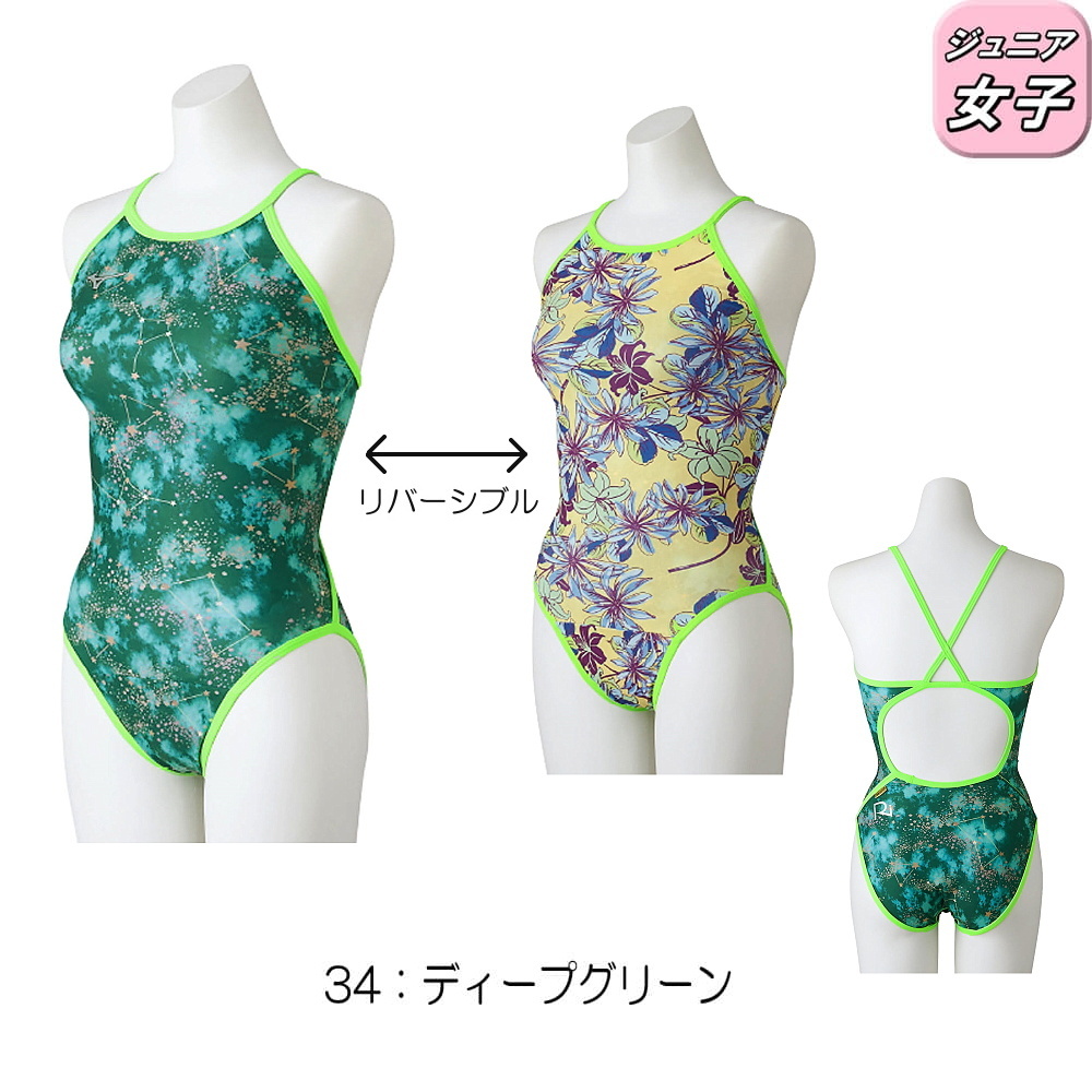 ミズノ MIZUNO 競泳水着 ジュニア女子 練習用 エクサースーツ ミディアムカット U-Fit Ri Collection 池江璃花子 リバーシブル 競泳練習水着 2023年秋冬モデル