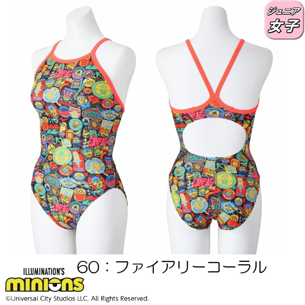 ミズノ MIZUNO 競泳水着 ジュニア女子 練習用 エクサースーツ