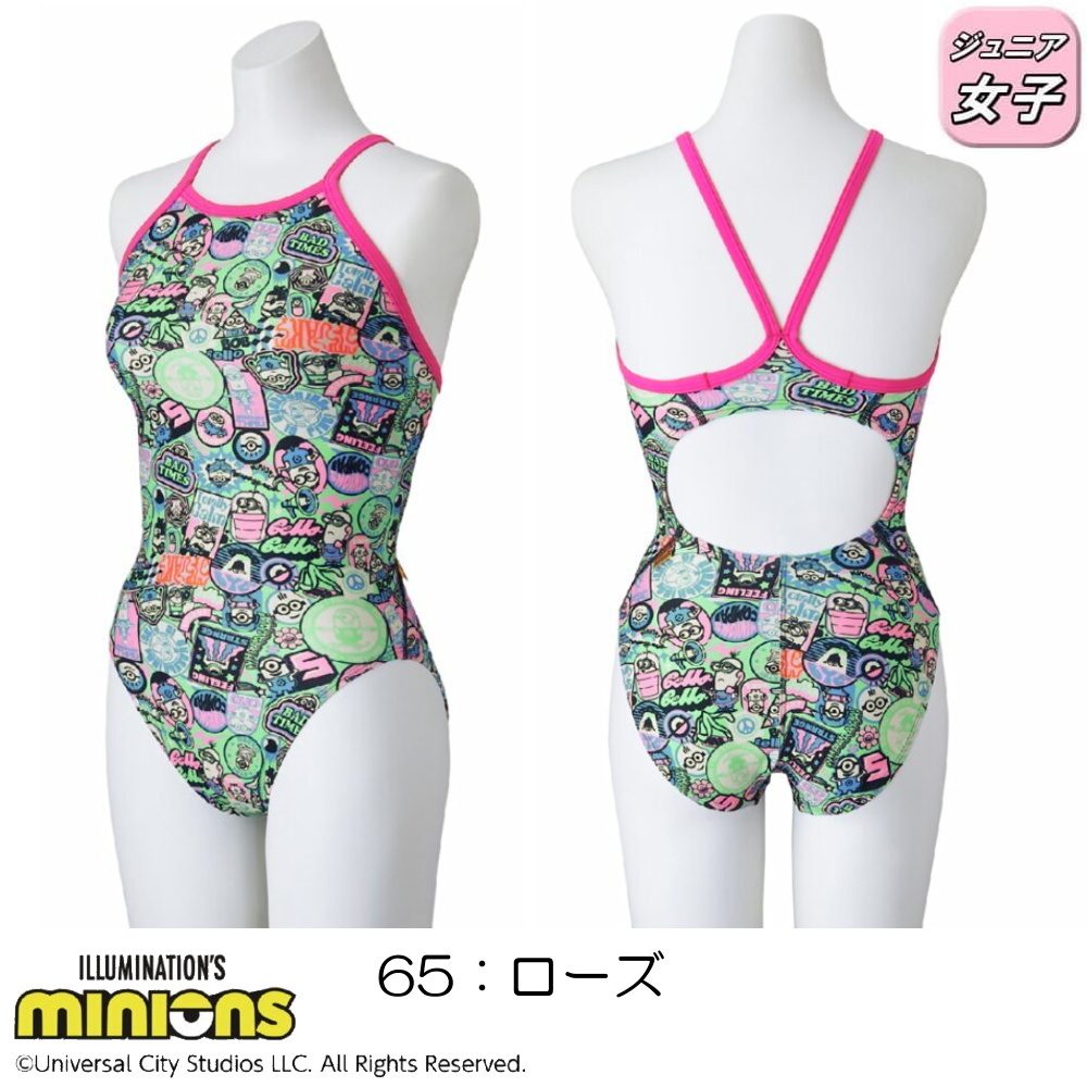 ミズノ MIZUNO 競泳水着 ジュニア女子 練習用 エクサースーツ