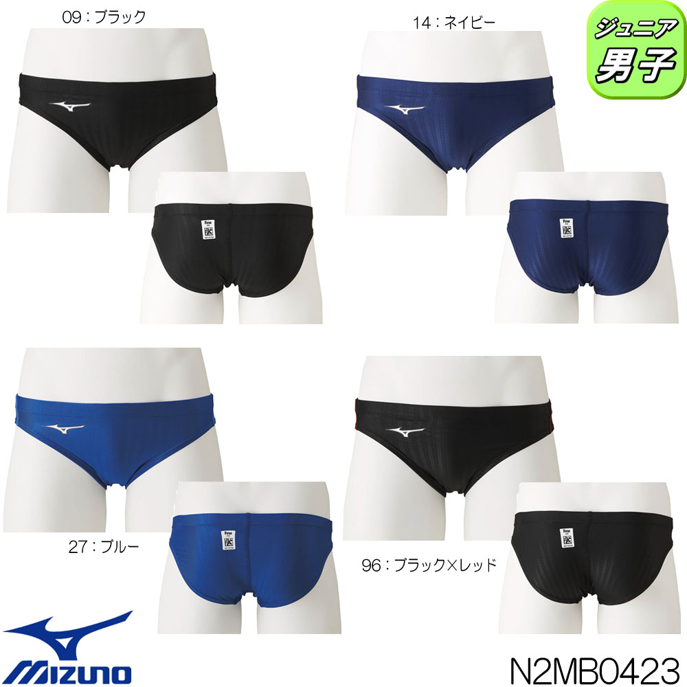 ミズノ MIZUNO 競泳水着 ジュニア男子 fina承認 Ｖパンツ STREAM ACE ストリームフィットA N2MB0423