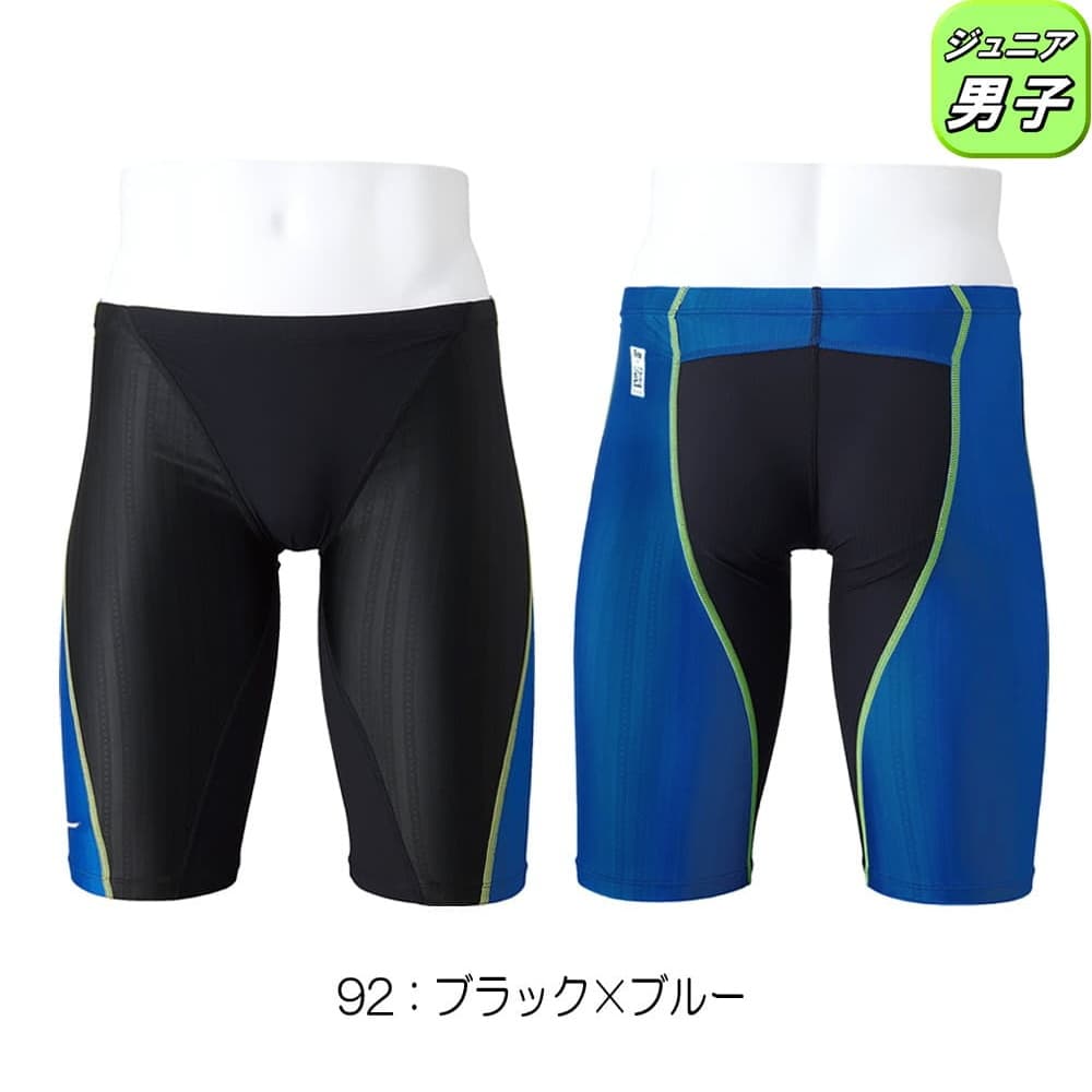 リバティ狭丘 指定水着 男子 140サイズ Vパンツ 競パン MIZUNO