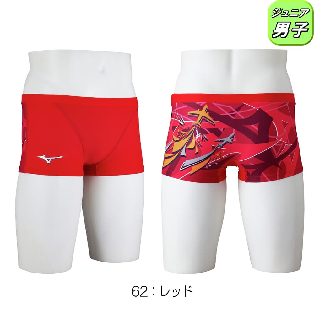 Mizuno 競泳水着 ホワイト/レッド EXER SUITS ミズノ MIZUNO 競泳水着 練習用水着 ジュニア男子 エクサー