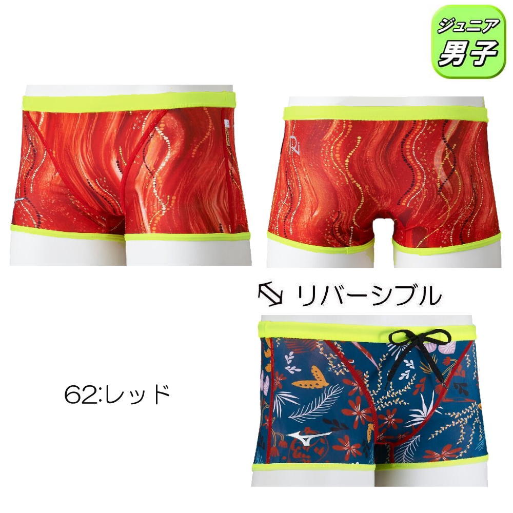 EXER SUITS ミズノ MIZUNO 競泳水着 練習用水着 ジュニア男子 エクサー