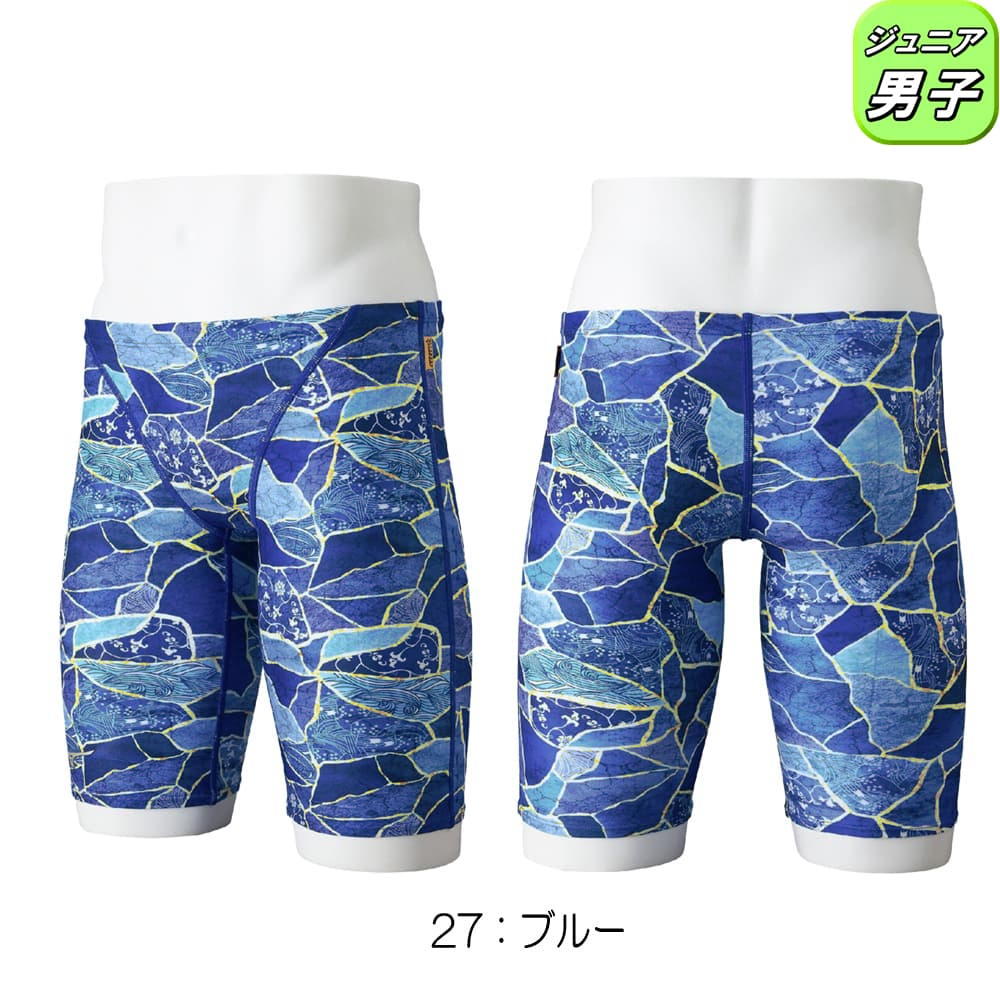 EXER SUITS ミズノ MIZUNO 競泳水着 練習用水着 ジュニア男子 エクサー