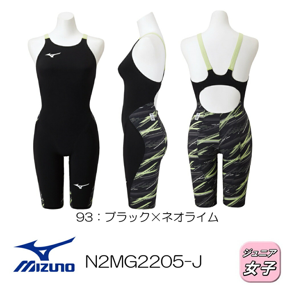 ミズノ 競泳水着 ジュニア女子 GX SONIC NEO SL ストリームライン Pre-Futureグラフィック Fina MIZUNO 高速水着 子供用 N2MG2205-J｜e-stroke｜03