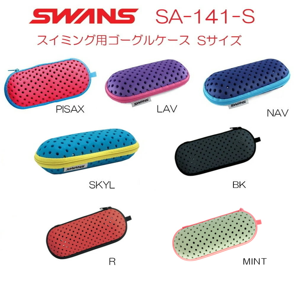 SWANS スワンズ 水泳用ゴーグルケース ファスナータイプ(Sサイズ