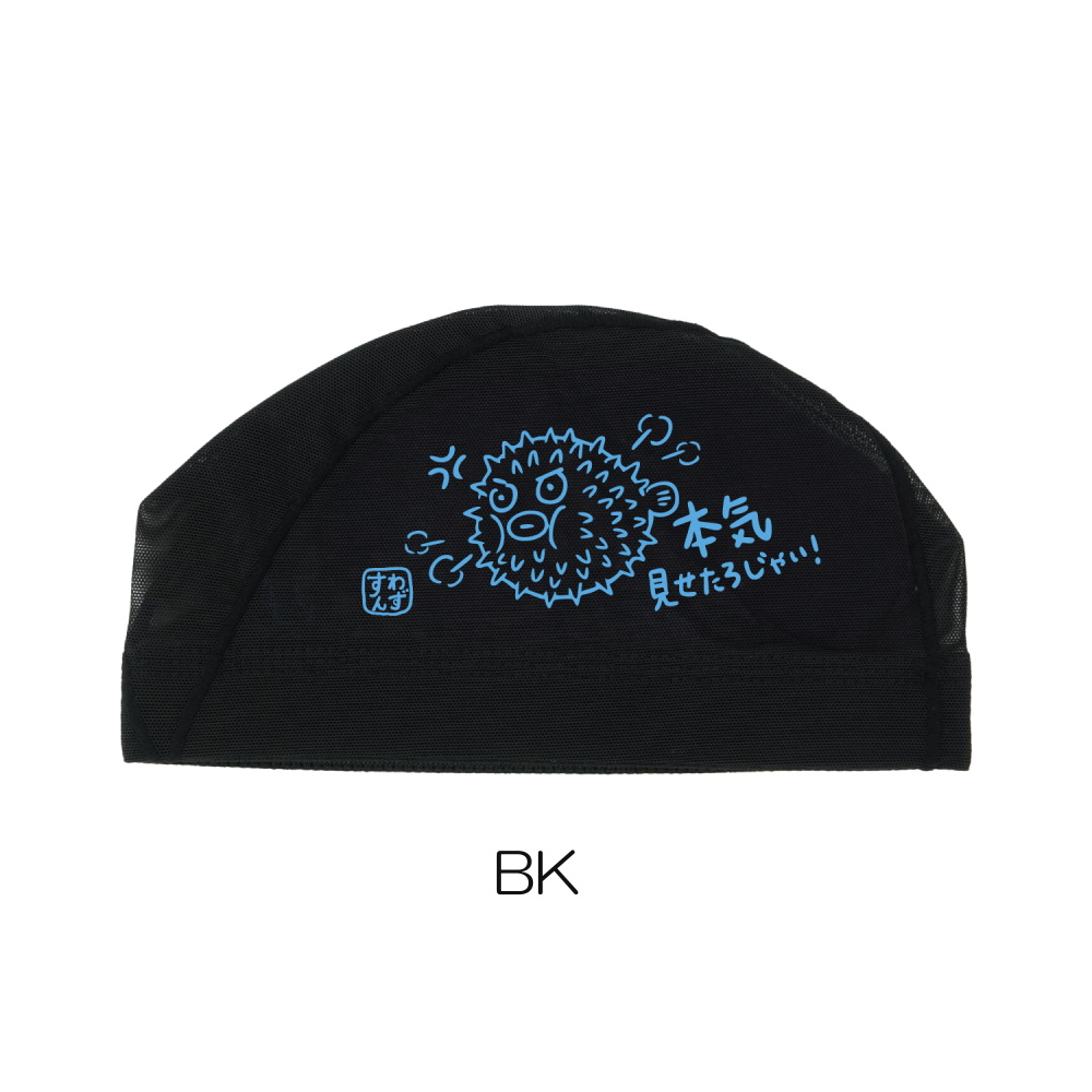 【新品未使用/匿名配送】ウニョク ANEMONE 限定キャップ SWANS（スワンズ） 水泳 限定メッシュキャップ ハリセンボン スイム