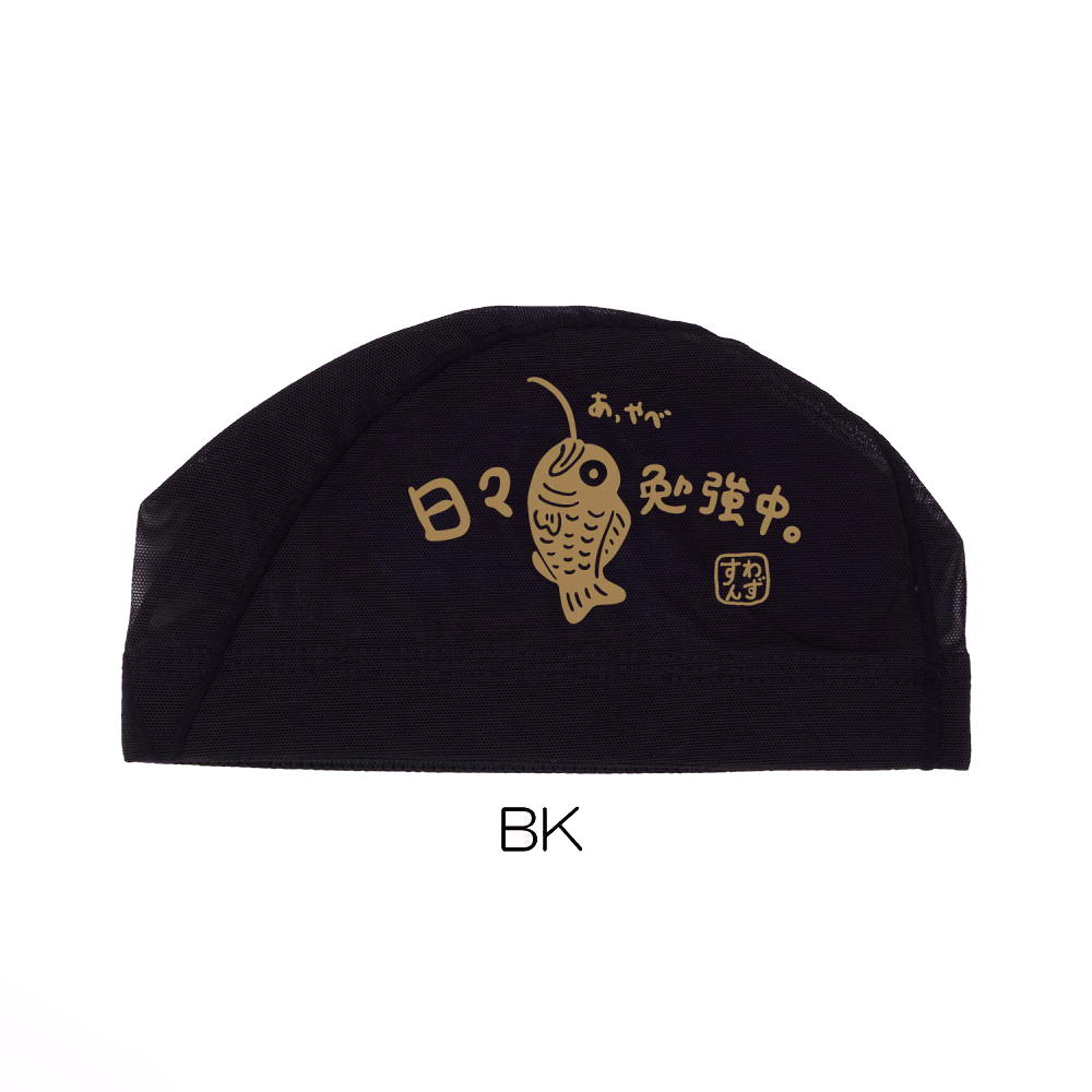 夏季限定　PRO 4本セット ワンタッチキャップ付き SWANS（スワンズ） 水泳 限定メッシュキャップ タイ スイムキャップ