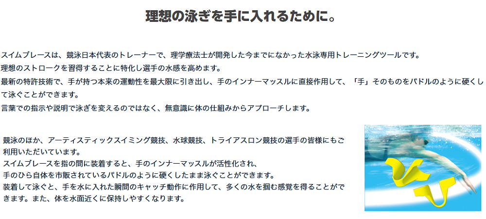 スイムブレース SWIMBRACE スモールサイズ 2個1組 水泳 競泳 練習 トレーニング 練習用具 開封後返品交換不可 SBS2 |  | 11