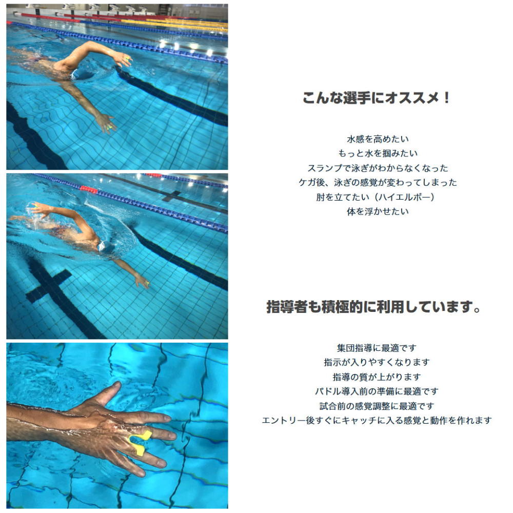スイムブレース SWIMBRACE スモールサイズ 2個1組 水泳 競泳 練習 トレーニング 練習用具 開封後返品交換不可 SBS2 |  | 12