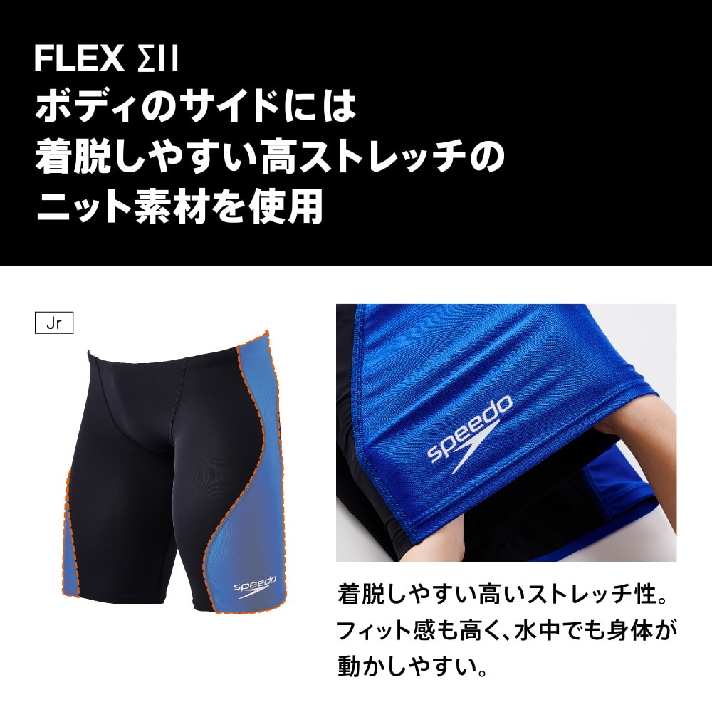Speedo Big Boys' 男の子用回転スプライスジャマー水着。 22 レッド