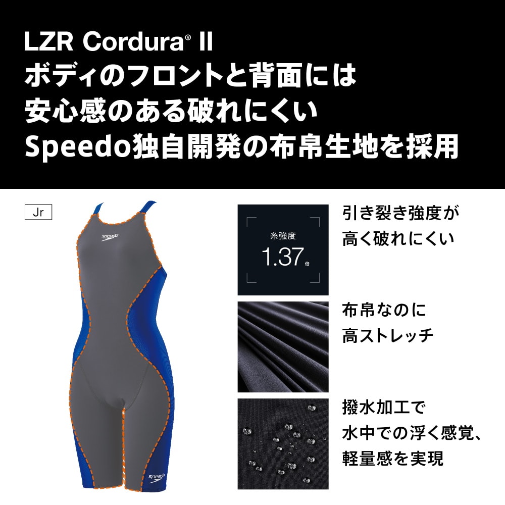 スピード SPEEDO 競泳水着 ジュニア女子 FINA承認モデル プロハイブリッド2オープンバックニースキン LZR CORDURA2 SCG12201F｜e-stroke｜10
