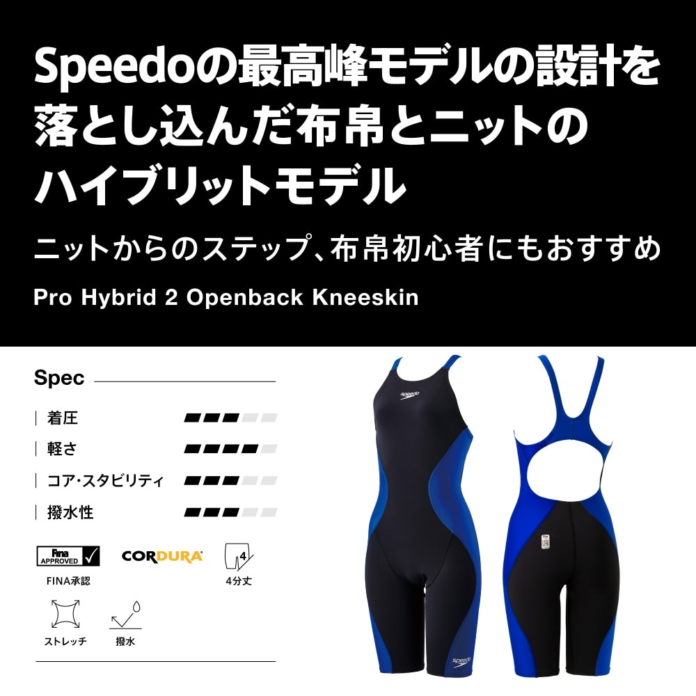 speedo スピード SPEEDO 競泳水着 レディース WA承認モデル プロ