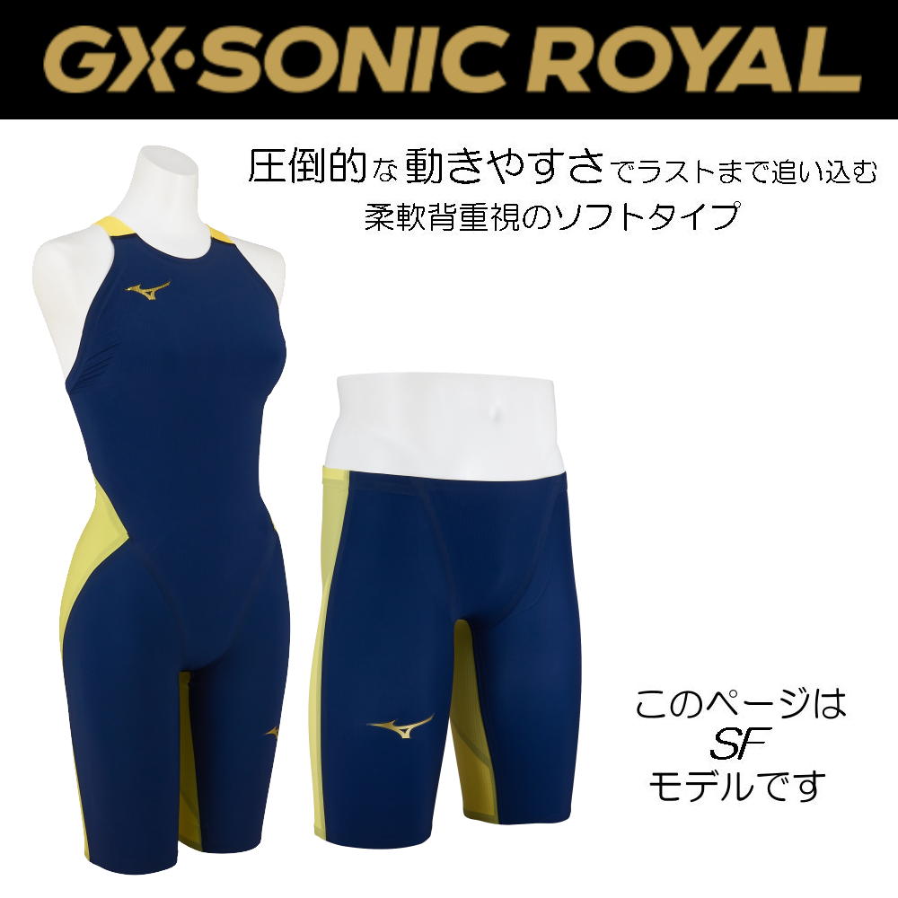 GX・SONIC ミズノ 競泳水着 メンズ GX SONIC ROYAL SF WA承認モデル
