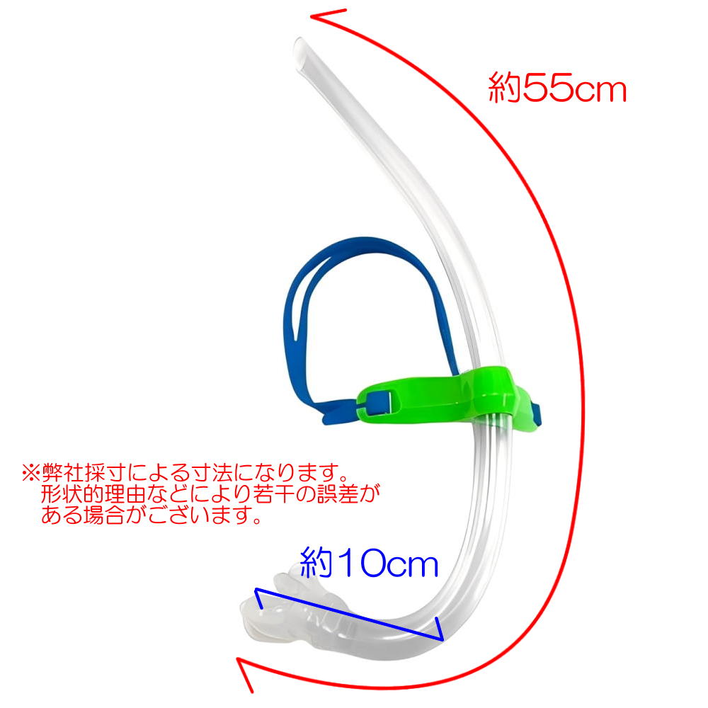 センターシュノーケル 水泳 シュノーケル 練習用具 スイミング 競泳