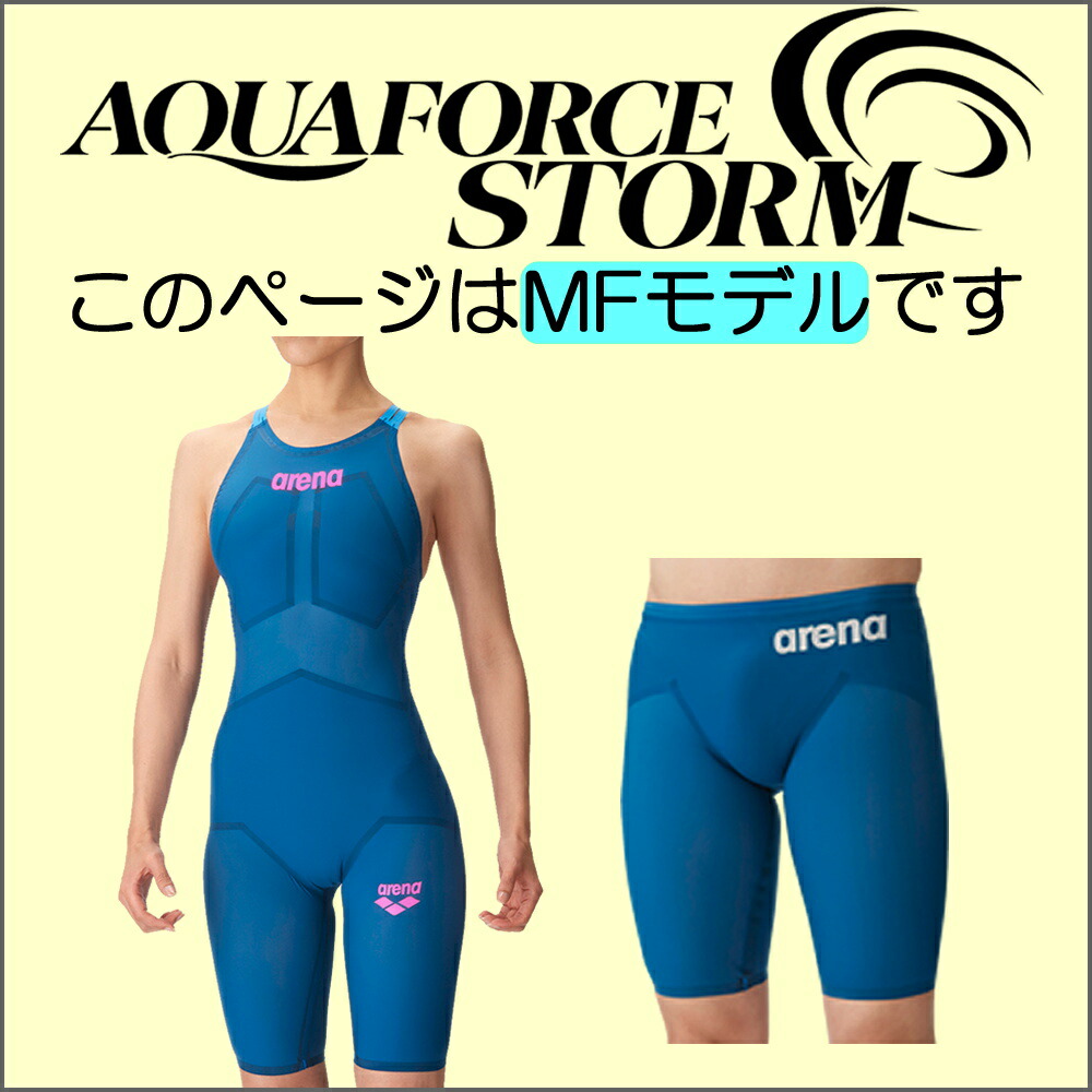 ARENA アリーナ 競泳水着 レディース アクアフォース ストーム AQUAFORCE STORM MF レーシングスパッツ オープンバック  高速水着 中距離 長距離 ARN-4002W