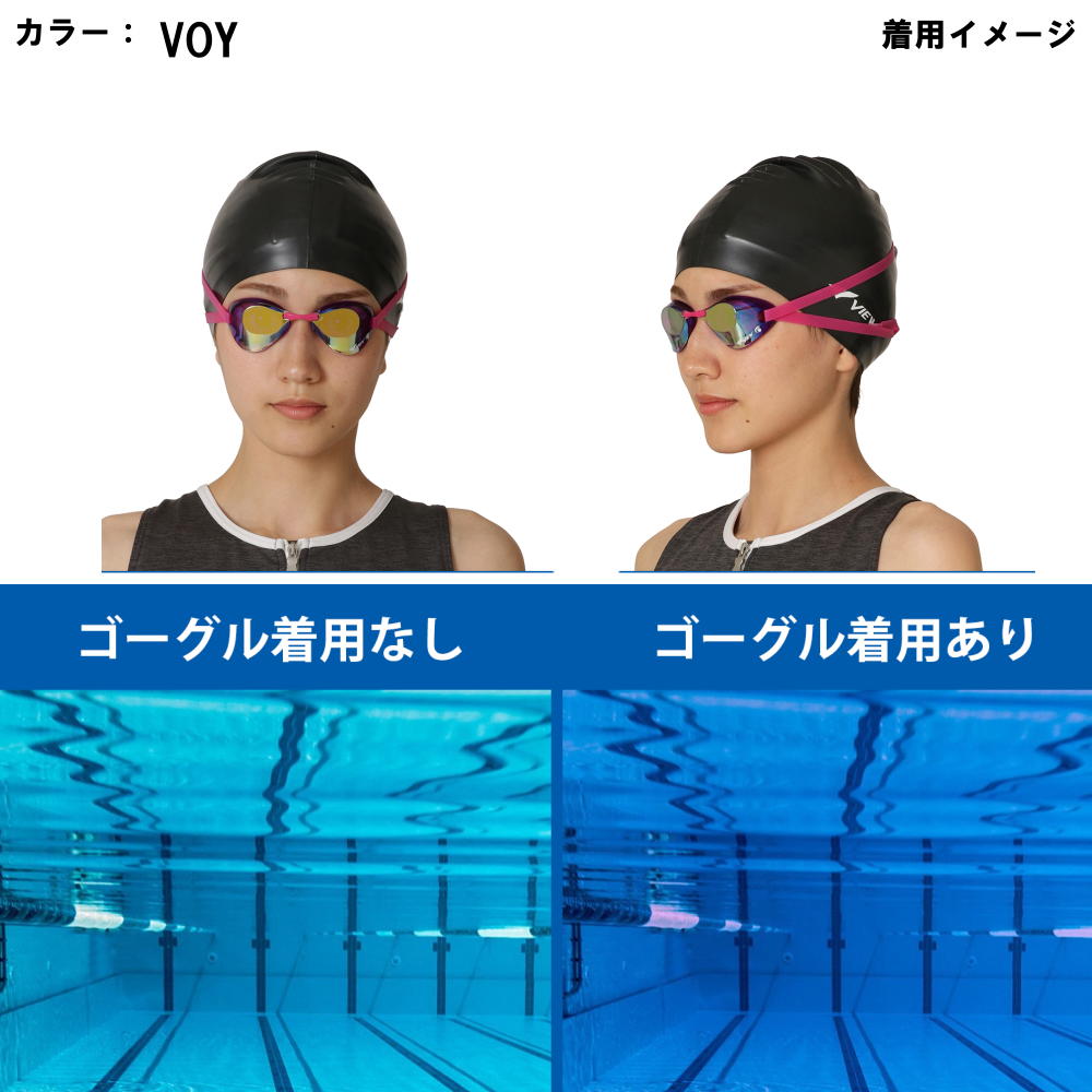 VIEW スイミング 競泳 レーシング 競泳 FINA承認 WA承認 ミラーゴーグル BLADE(ブレード) スワイプアンチフォグ swipe V121SAM | Tabata | 15