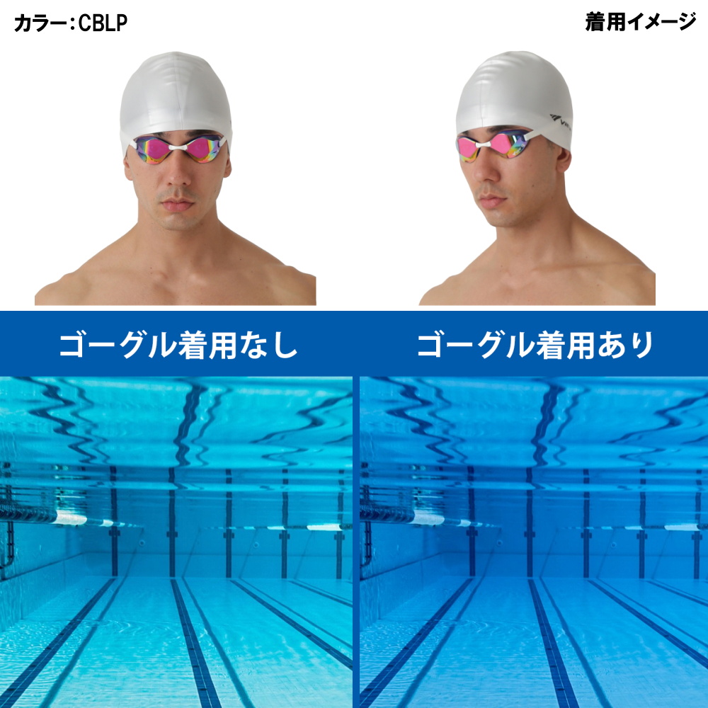 Tabata VIEW ノンクッション スイミングゴーグル ミラータイプ