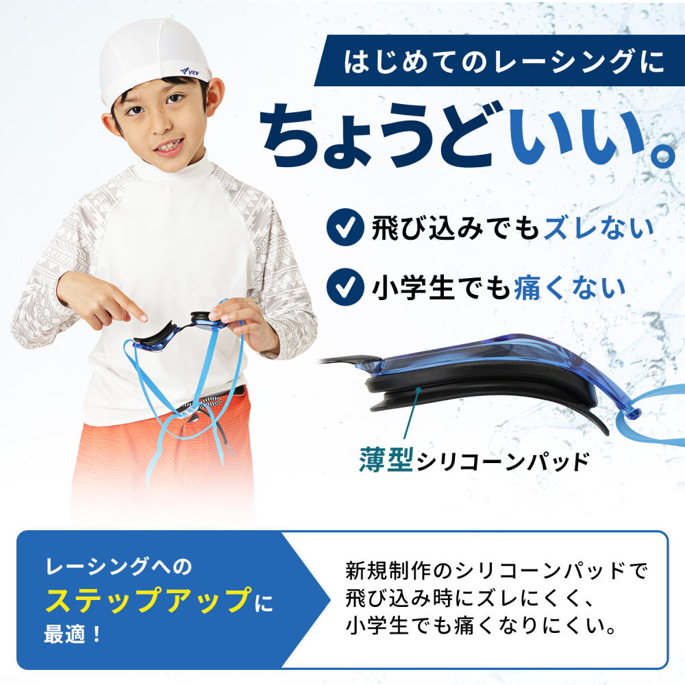 Tabata（タバタ） ビュー VIEW 水泳 ジュニア スイミング ゴーグル