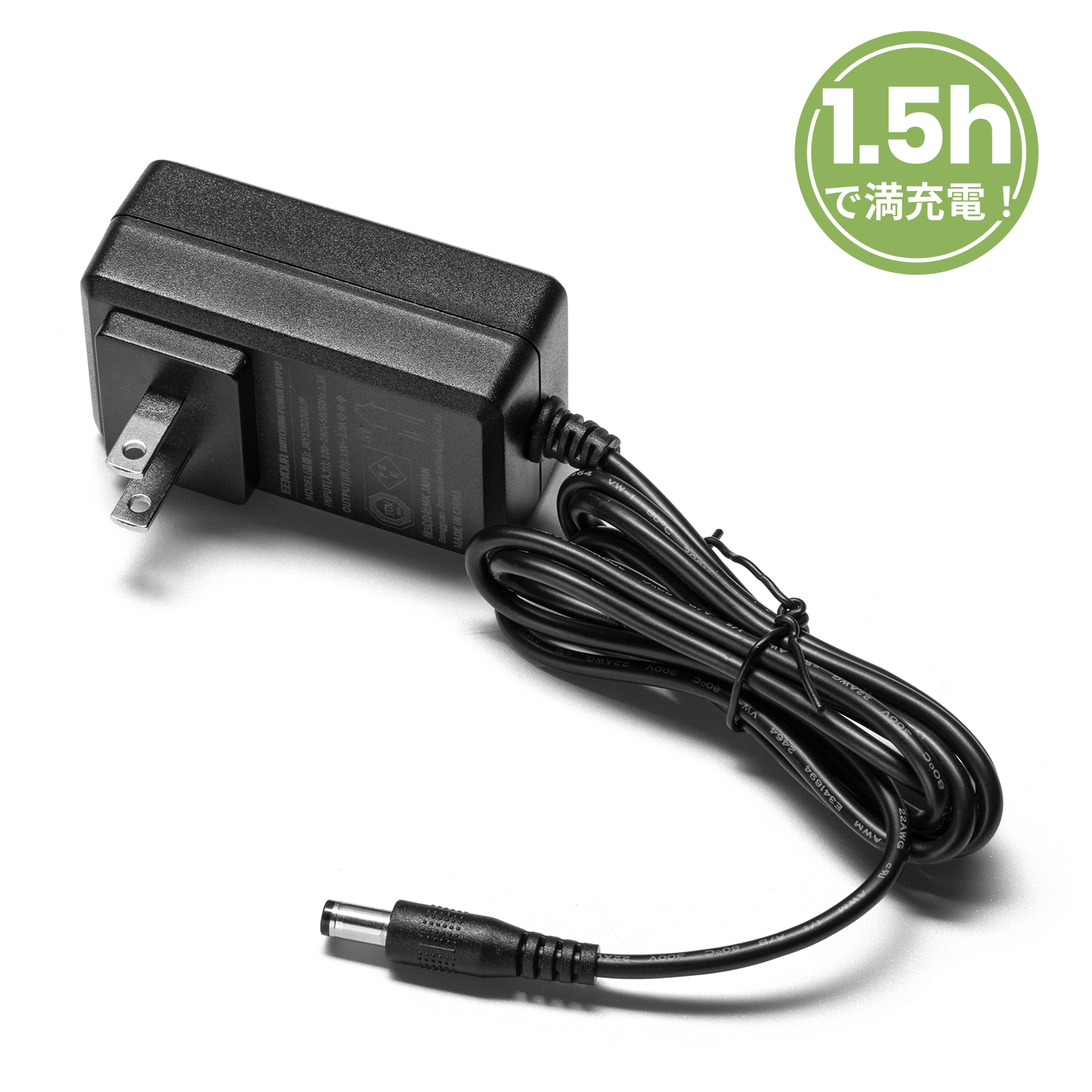 バッテリー充電器