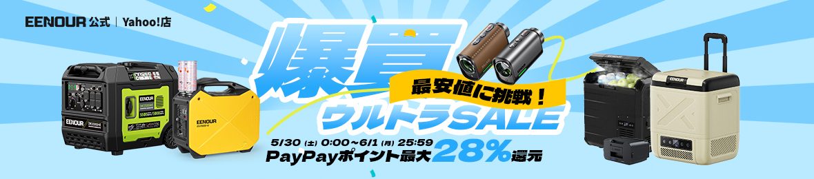 EENOUR公式 Yahoo!店 ヘッダー画像