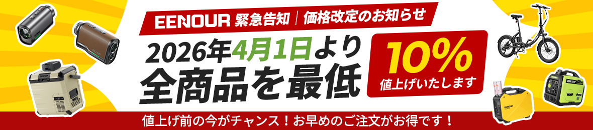 EENOUR公式 Yahoo!店 ヘッダー画像