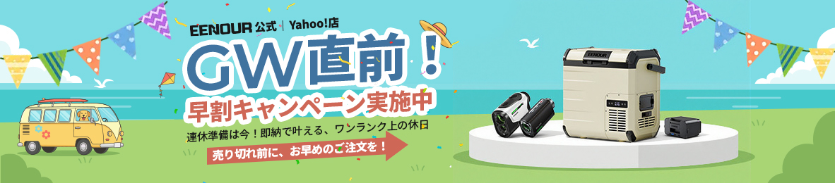 EENOUR公式 Yahoo!店 ヘッダー画像